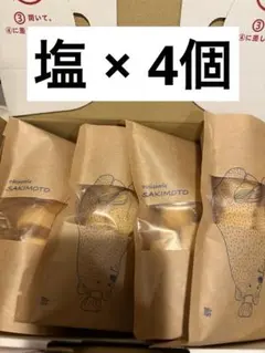 パティスリーサキモトクッキー　塩×4のサムネイル