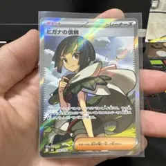 ヒガナの信頼 SR MEGA 拡張パック ストームエメラルダ キラ 102/0