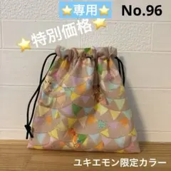 特別価格　SALE 巾着　ユキエモン　猫柄　ハンドメイド　小物入れ
