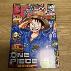 週刊少年ジャンプ2015年30号 ONEPIECEギネス世界記録認定記念号 - メルカリ