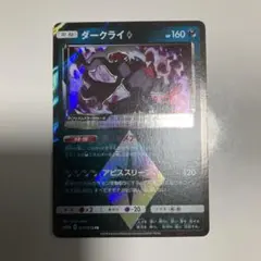 ポケモンカード ダークライ プリズムスター SM12 077/173PR ② - メルカリ