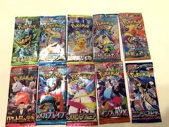 ポケモンカードゲーム 未開封パック 10種セットのサムネイル