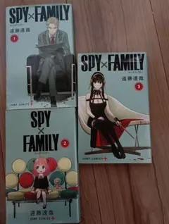 SPY×FAMILY 1～3巻セット