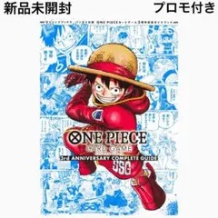 新品 OPTCG 3rd ANNIVERSARY COMPLETE GUIDE