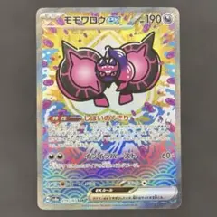 2026年最新】モモワロウSARの人気アイテム - メルカリ