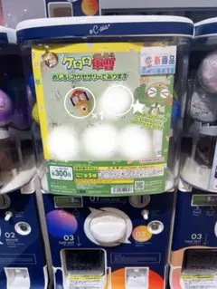 ケロロ軍曹　めじるしアクセサリーであります