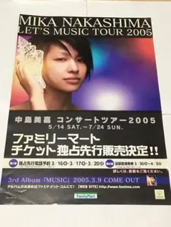 2026年最新】中島美嘉ポスターの人気アイテム - メルカリ