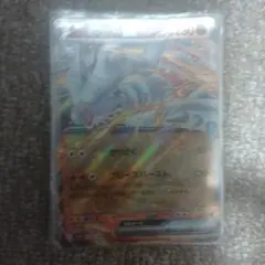 バラ売り ポケモンカード レシラムEX 1枚50円 在庫19枚