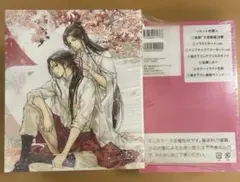 天官賜福6巻特装版アニメイト限定セット全巻収納BOX付き - メルカリ