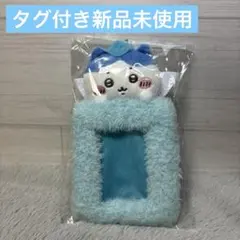 【タグ付き 新品未使用】ちいかわ MINISO ふわふわ パスケース ハチワレのサムネイル