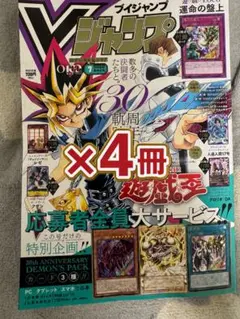 Vジャンプ 20冊セット 未開封 初期シュリ付 Vジャンプ 7月号 新品未開封 シュリンク付き 3冊 - メルカリ