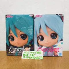 Qposket 初音ミク フィギュア 2体セット