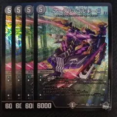 アーテル・ゴルギーニ/アーテルゴルギーニ 4枚