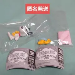 PEANUTS すやすやおやすみマスコット MIX 2種セット スヌーピー