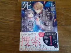 「お前さえいなければ」と言われたので死んだことにしてみたら （今週中）