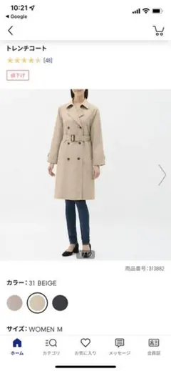 GU トレンチコート　ベージュ　Sサイズ