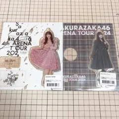 櫻坂46 大園玲 アクリルスタンド 2種セット