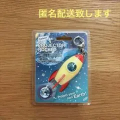 １点のみ　プロジェクターロケット キーホルダー 松村北斗 高橋海人　ドリームズ
