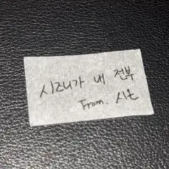 NCT WISH 紙吹雪 メッセージ 入り ソウルコン Our WISH シオン