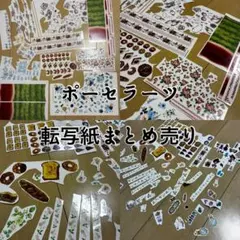 ポーセラーツ転写紙 まとめ売り - メルカリ