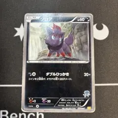 ポケモンカード コロコロ付録 ゾロア - メルカリ