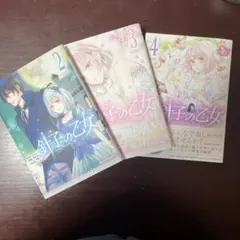 針子の乙女. 2.3.4