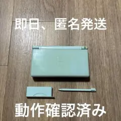 Nintendo ニンテンドー　DS Lite アイスブルー　本体