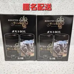 モンスターハンター ワイルズ　ダストBOX　ゴミ箱　全2種