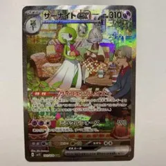 2026年最新】サーナイトex sar sv1s スカーレットex 101/078の人気