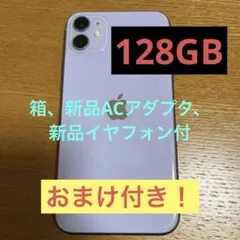 美品！Apple iPhone 11 パープル 128GB