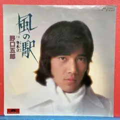 2026年最新】野口五郎の人気アイテム - メルカリ