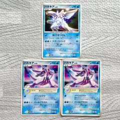 絶版]キラカード まとめ売り ディアルガlv.x パルキアlv.x入り - メルカリ