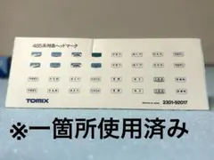 TOMIX 485系特急ヘッドマークシール