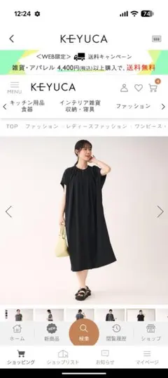 KEYUCA 接触冷感タックコクーン半袖ワンピース　ブラックのサムネイル