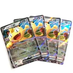 ポケモンカード ニャースex rr まとめ