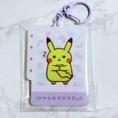 十ポケ十色 アクリルキーホルダー ピカチュウ ポケモン