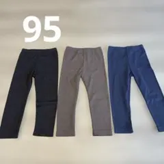 レギンス3本セット　95㎝　西松屋
