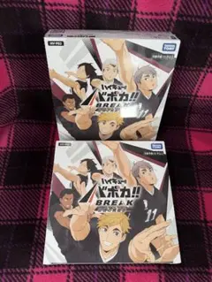 ハイキュー!! バボカ!! BREAK 最強の挑戦者