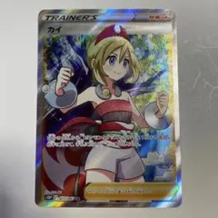 PSA9 カイ SR[S10P 077/067] スペースジャグラー - メルカリ