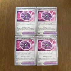 ポケモンカード ワザマシン デヴォリューション 4枚セットのサムネイル