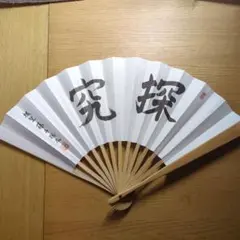 藤井聡太、杉本昌隆昇段昇級記念扇子、藤井聡太手形 Yahoo!オークション -「藤井聡太扇子」の落札相場・落札価格