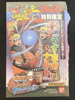 未開封カード付】 ナルティメットカードバトル ナルティメットガイド