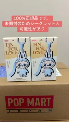【正規品】未開封ラブブ PIN FOR LOVE [A-M]2個セット
