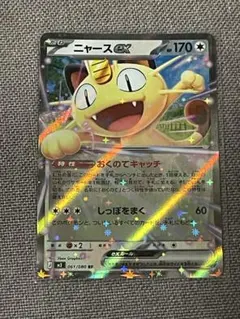 ニャースex 061/060 ポケモンカード