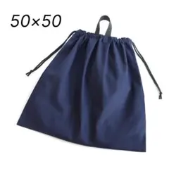 【持ち手付き】特大巾着 LL ネイビー｜体操服・ジャージ入れ・布団袋・柔道着