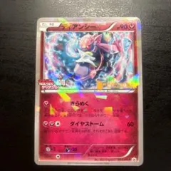 マギアナ：スペシャルジャンボカードパック ボルケニオンEX PROMO XYシ