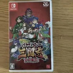 Switch くにおくんの三国志だよ全員集合！