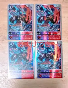 ディノビーモン　パラレル　sr bt-16 2枚セット ディノビーモン(☆SR/パラレル)(BT16-077) | SR/パラレル