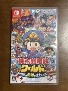 桃太郎電鉄　ワールド　桃鉄　Switch