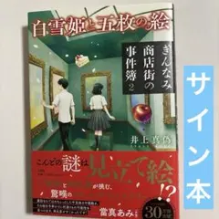 みいすけ様 リクエスト 2点 まとめ商品